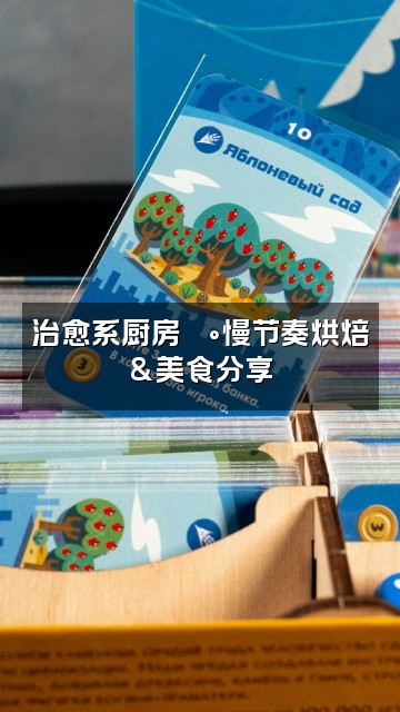 抖音小小(助眠解压)视频封面:治愈系厨房🍰慢节奏烘焙&美食分享
